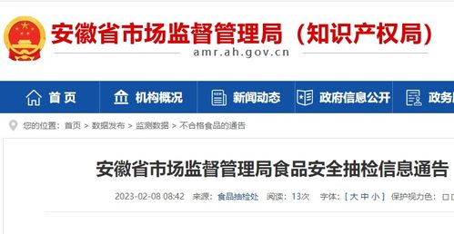 安徽通報4批次不合格食品，猴頭菇山藥玉米糊、紅豆薏米枸杞粉等涉及2家淘寶網(wǎng)店