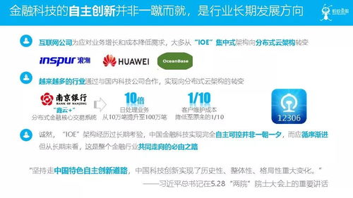 金融科技在服務實體經濟和防范化解風險中的探索——陜西網絡技術服務的實踐與思考